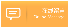 清新县物流在线留言
