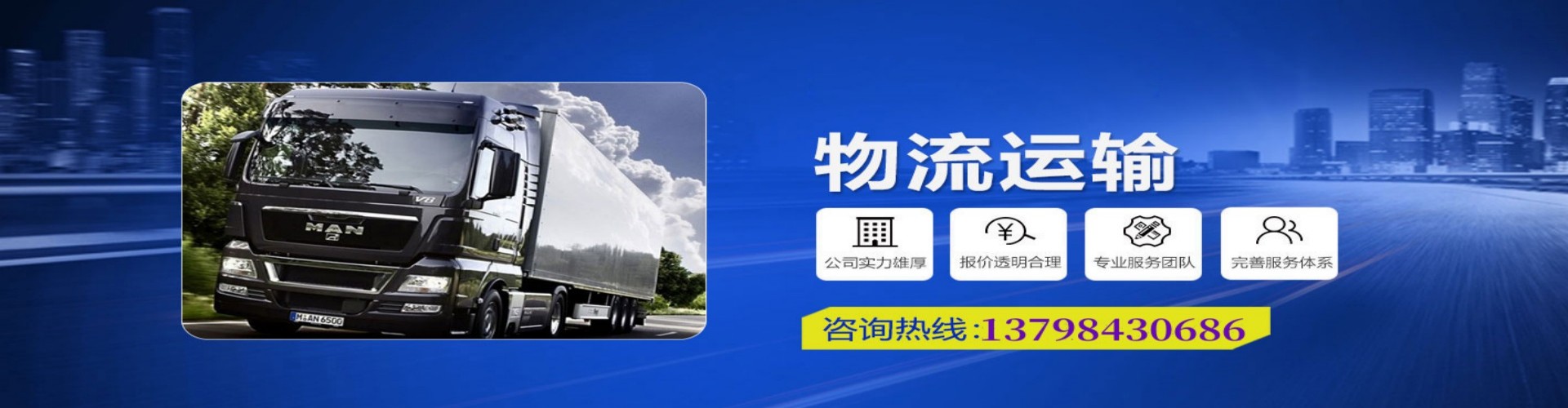 清新县到香港物流公司,清新县到台湾快递公司，清新县澳门货运公司