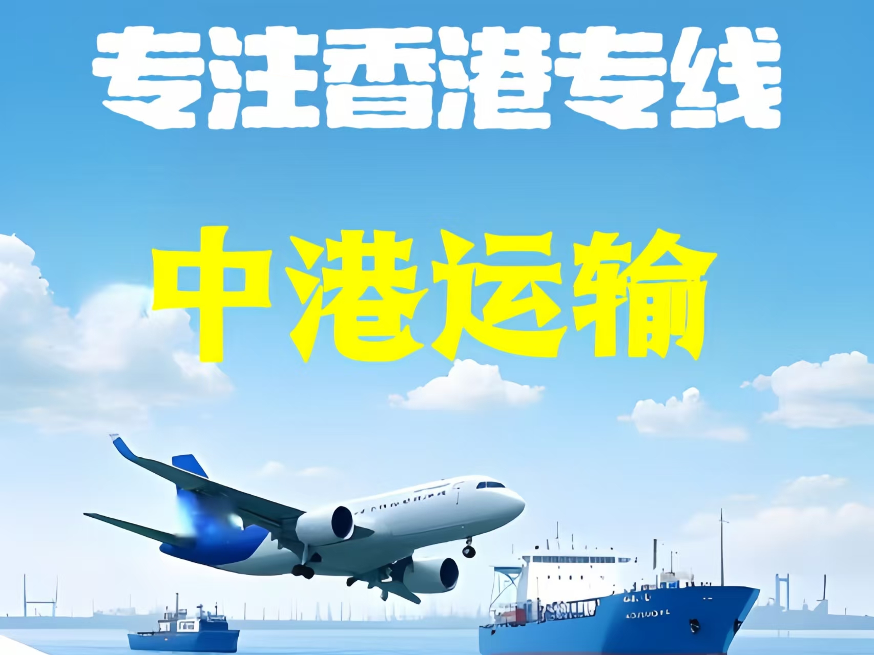 清新县至香港新界10吨线路板跨境物流全流程解析