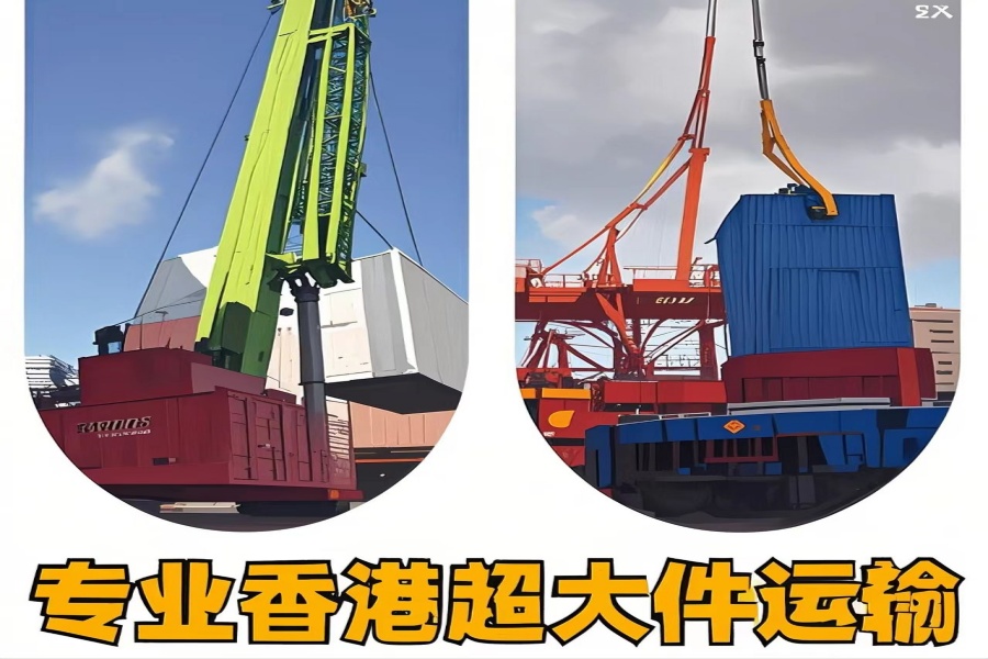 专注清新县到香港物流专线-清新县到香港物流公司