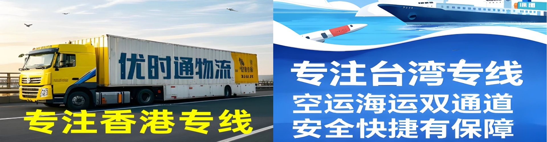 清新县到香港物流公司,清新县到台湾快递公司，清新县澳门货运公司